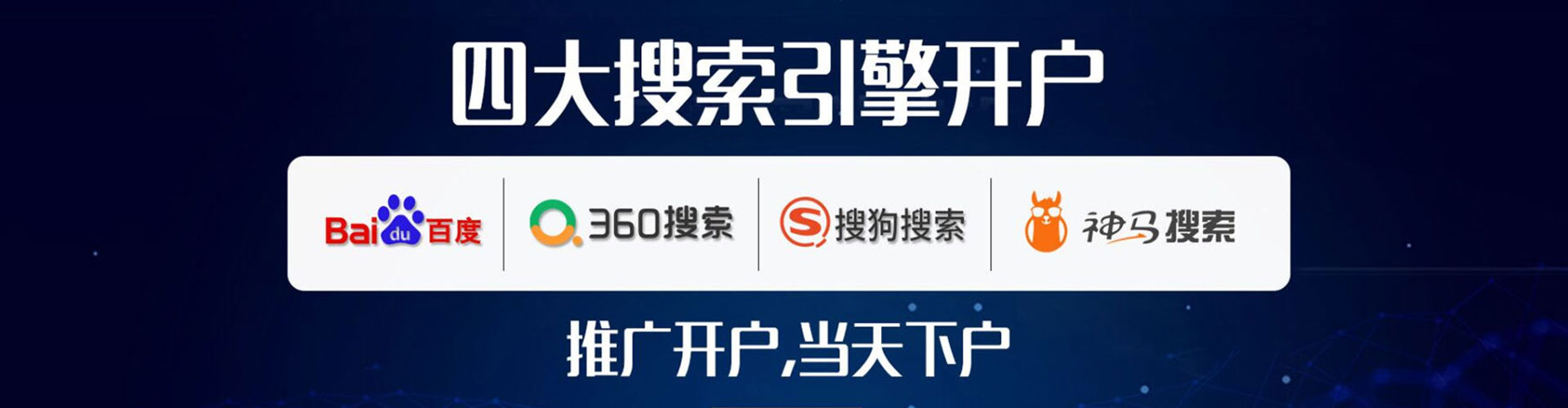 龙崎sem主管